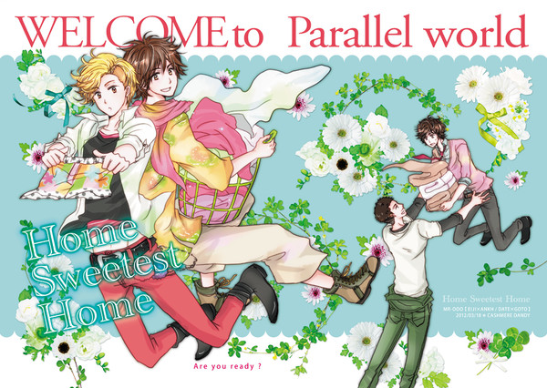 HARUコミ新刊表紙