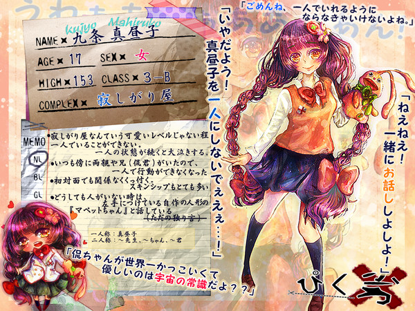 【ぴく劣】九条真昼子【生徒】