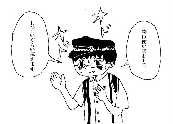 僕の小規模な計画