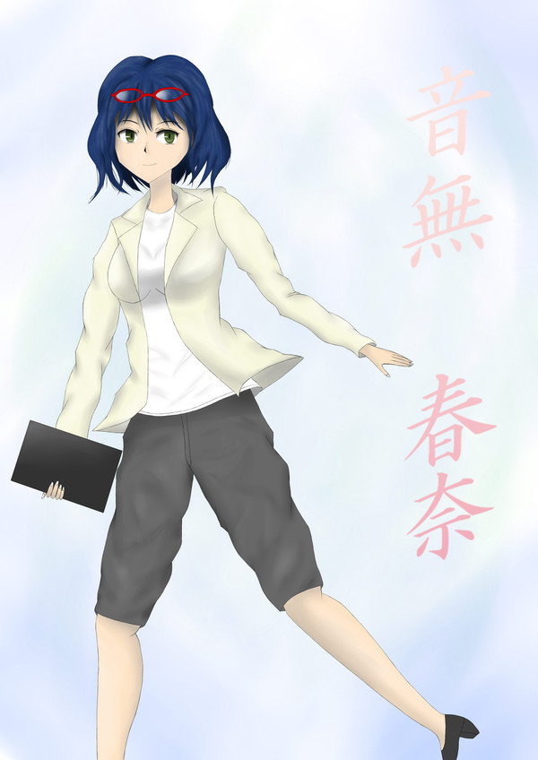 音無先生