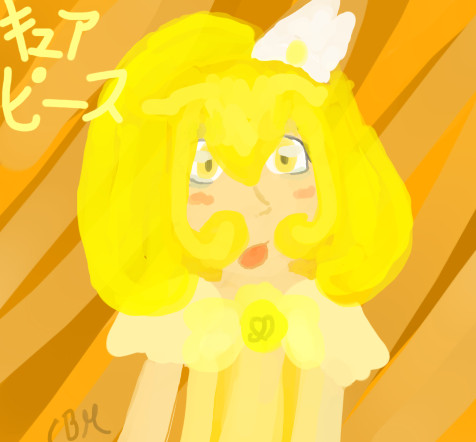 キュアピース