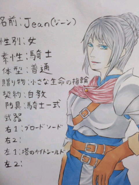 【ダク交流】Jean(ジーン)