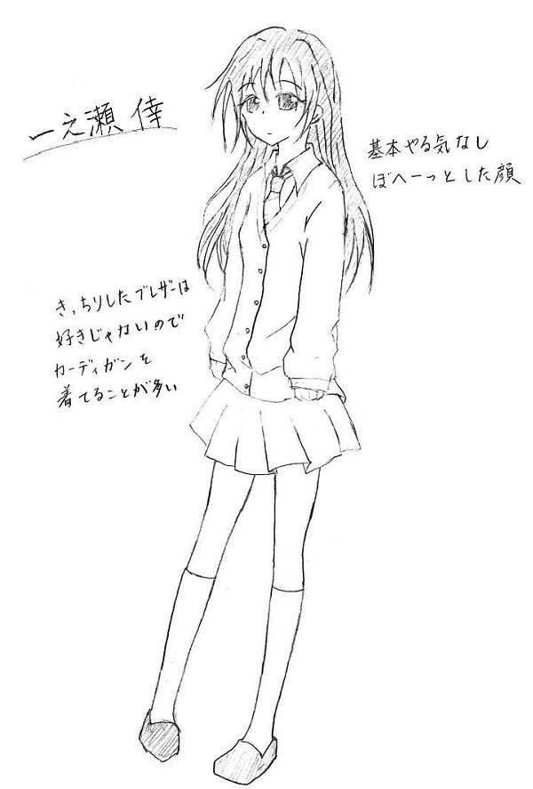 【ふみ高】一之瀬倖【イメージ】