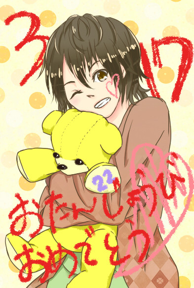 玉ちゃんはぴば！
