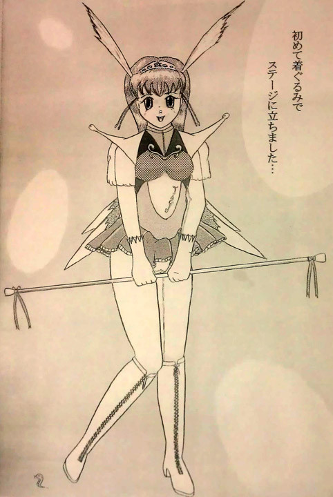 古い着ぐる絵:パトルフェアリー