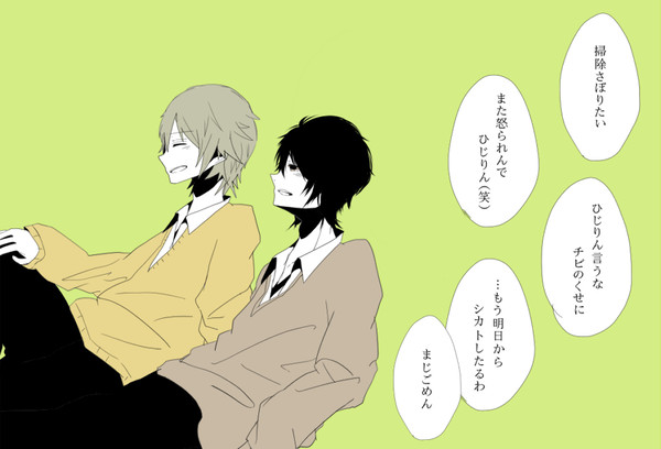 【北高】悪友と