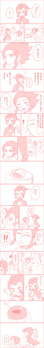スーパー剣城ブラザーズ
