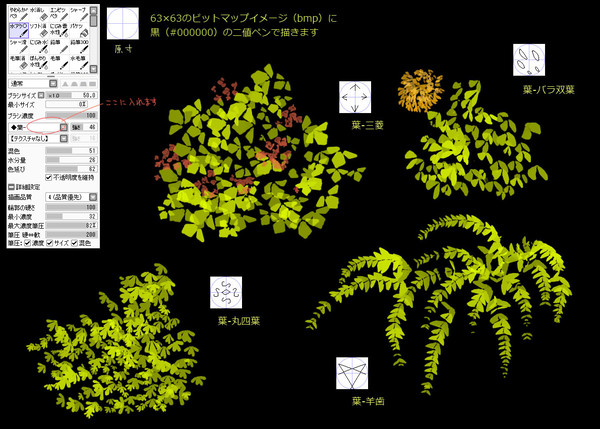 ブラシのススメ（SAI）-配布終了しました