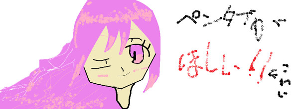 少しはうまくなった、ペンタブなしの女の子