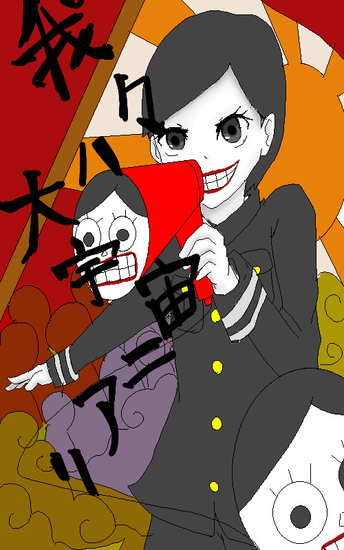 うひょひょ！