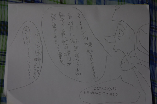 零の新作が登場するんだって