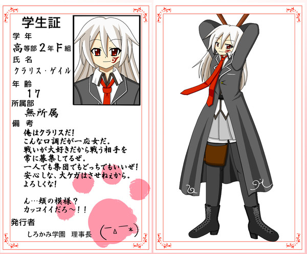 【しろかみ学園】クラリス・ゲイル
