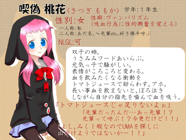 【性癖学生】喫偽桃花・喫偽未来