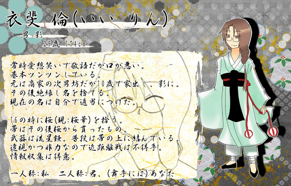 【七宝】衣斐倫【影】