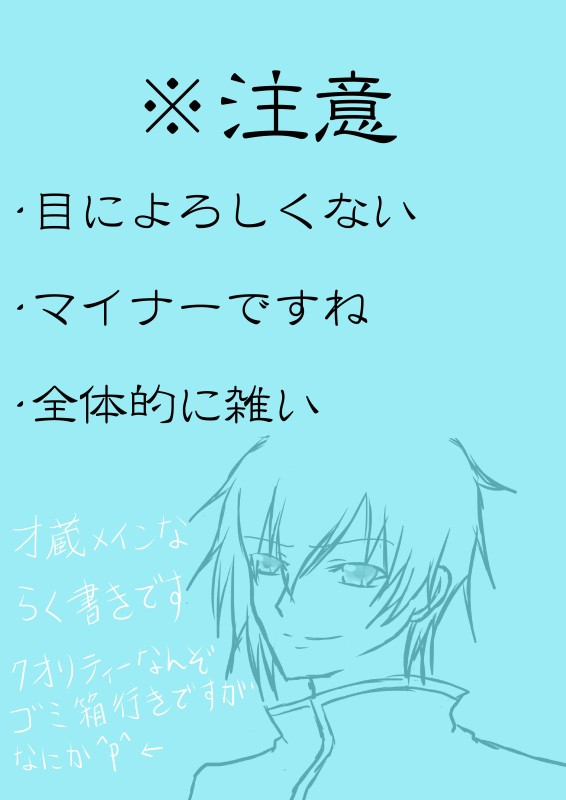 才佐と才受け落書き