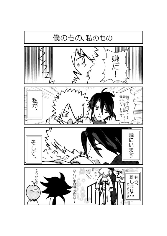 【腐】ファイブレらくがきマンガ3