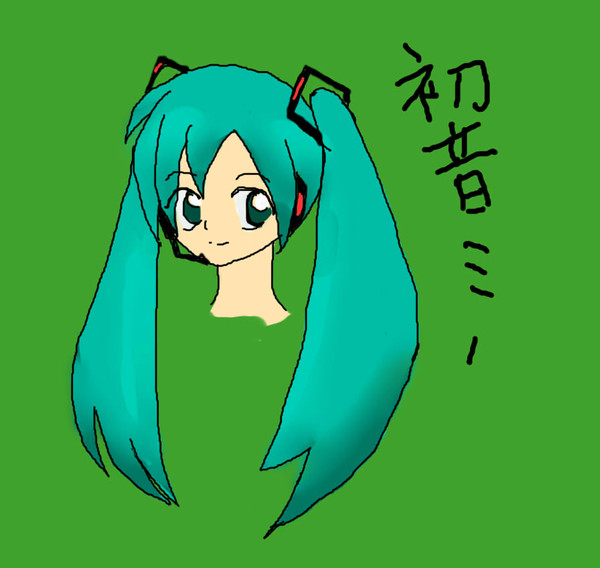初めて描いた初音ミク