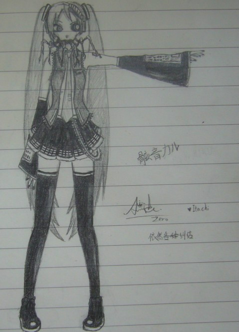 骸音