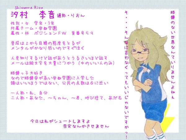 【絵師いなご化】汐村 李音【えいと】