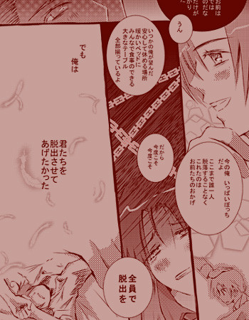 ぶつ切り
