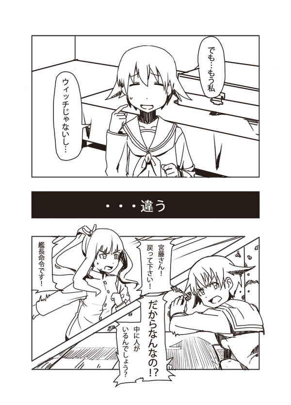 [ネタバレ注意！]スト魔女劇場版らくがき漫画