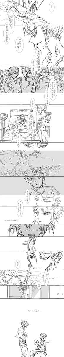 剣城兄弟