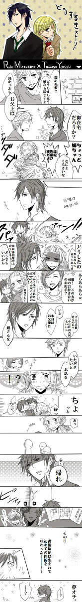 【るきつか】どうするきストーリー