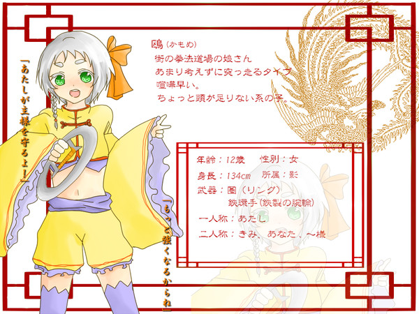 【七宝】 鴎 【影】