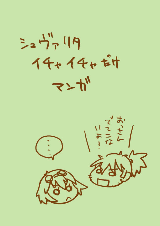 しってるしらない