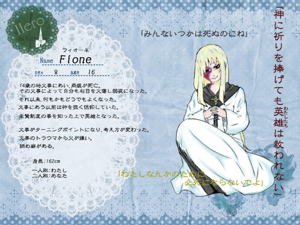 【PWSG】フィオーネ【英雄さん】