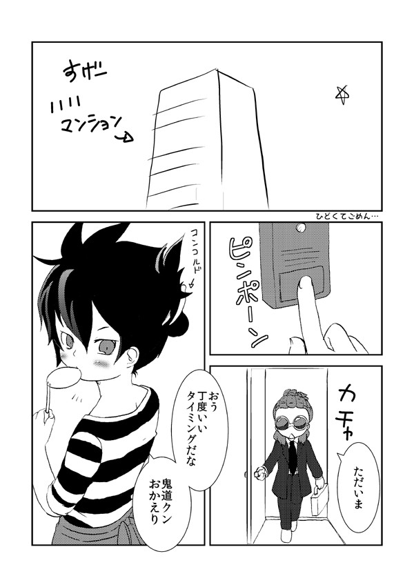 HARUコミ無料配布ふどきどまんが