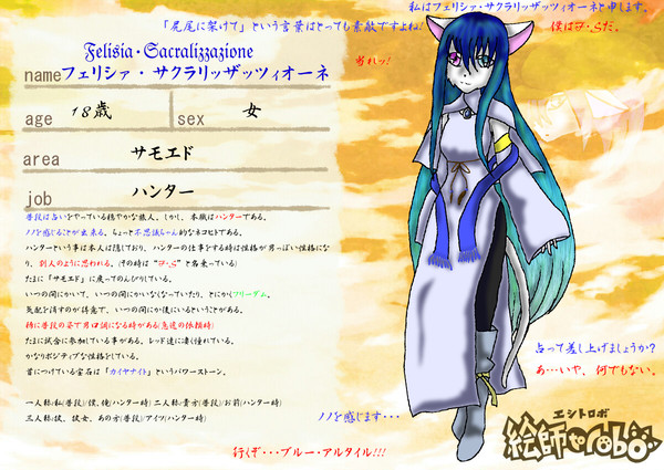【絵師トロボ】フェリシァ・サクラリッザッツィオーネ【ネコヒト】