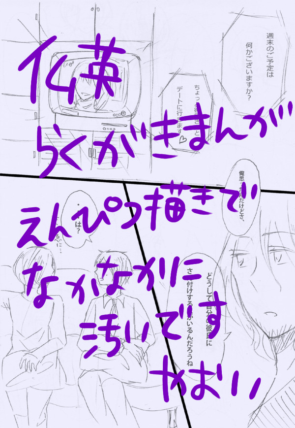 私の彼氏さんはフランス人でかっこよくて優しいの♡♡