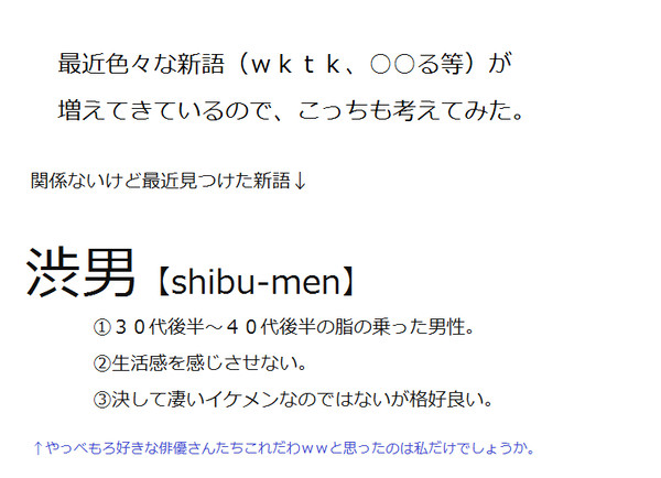 バチスタ単語録