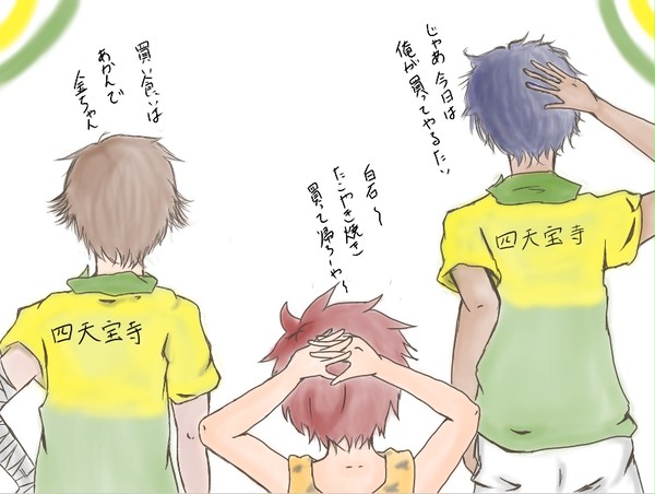 四天家族
