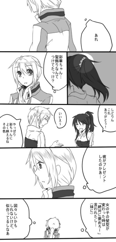 【絵テ】邪魔だああああああ【NL】