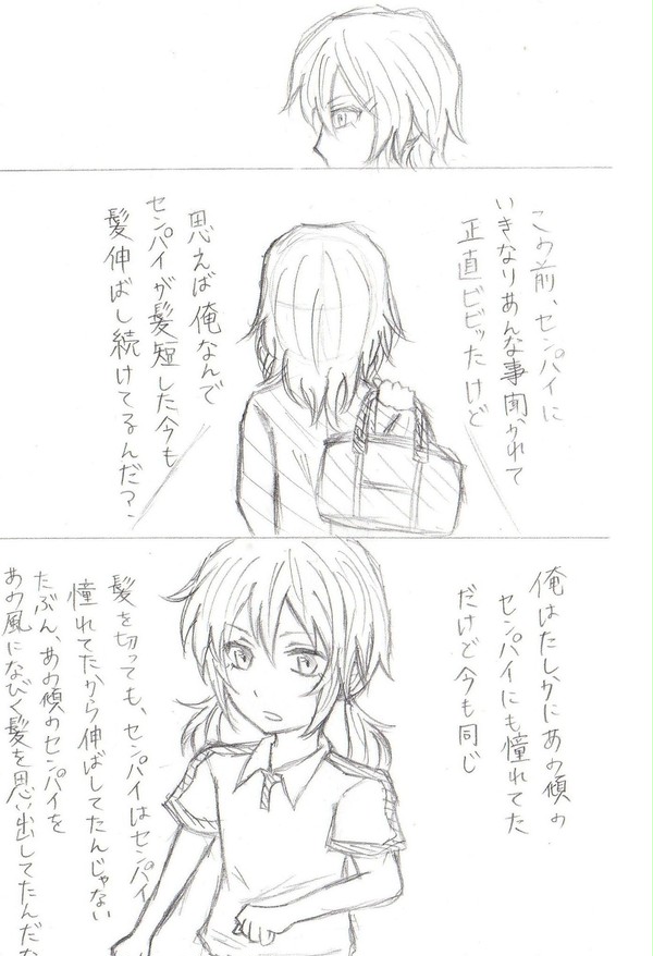 新たな自分に