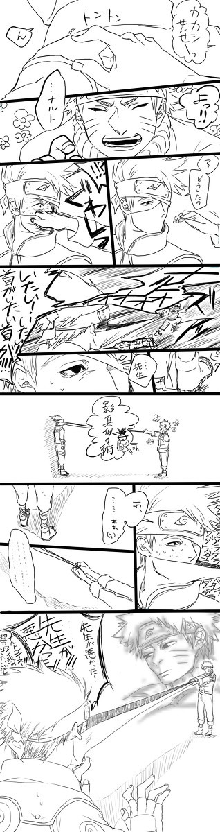 めんどくさいナルト＋カカシ