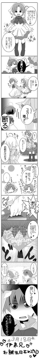 遅ればせながら【伊ロマ】