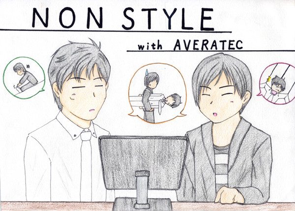 合言葉はAVERATEC