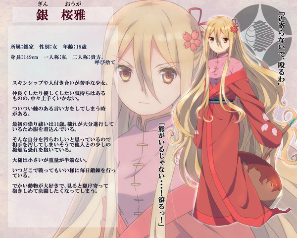【七宝】銀 桜雅【舞手】