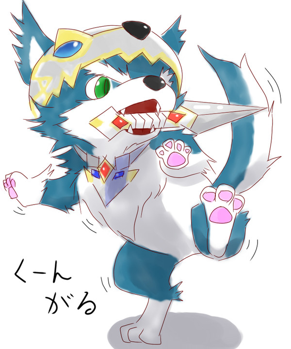 くーんがる