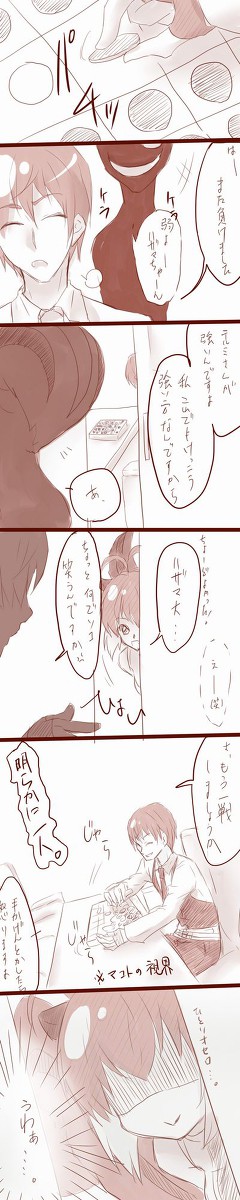 不憫なハザマ大尉