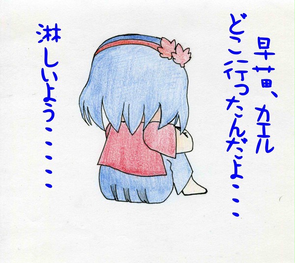 お題ったーぱーと38
