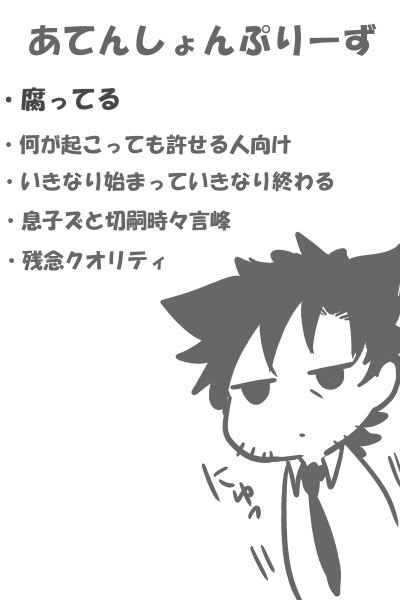 衛宮詰め