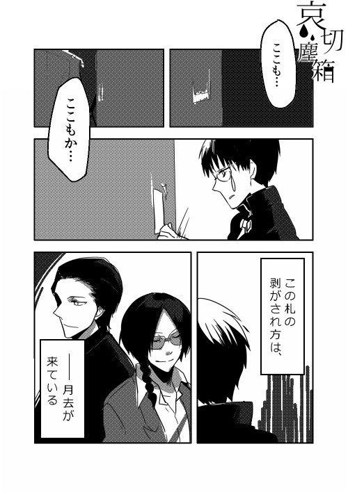 【ぴく東陰2】無計画にも程がある【序の幕迎日】