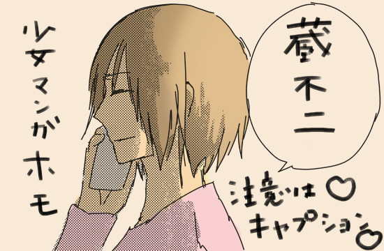 【腐】くらふじ