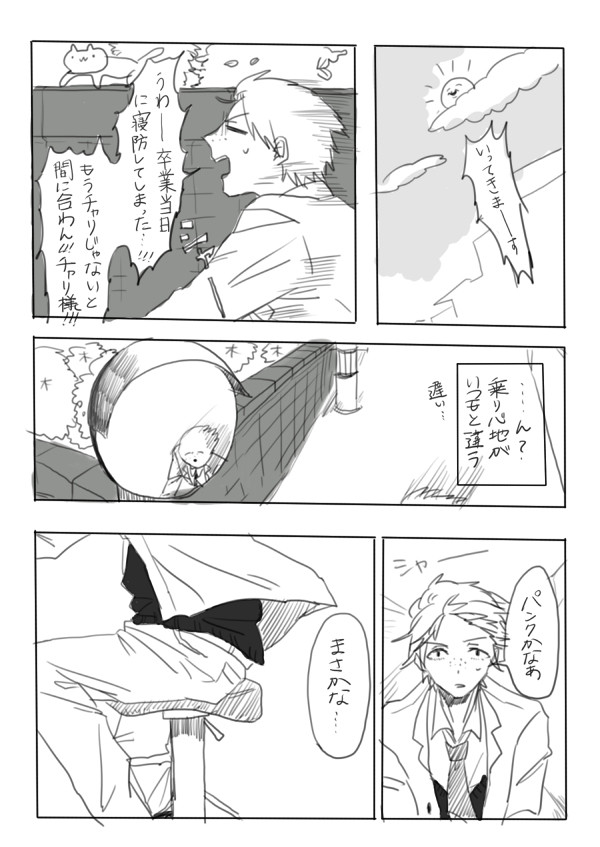 卒業~Graduation~