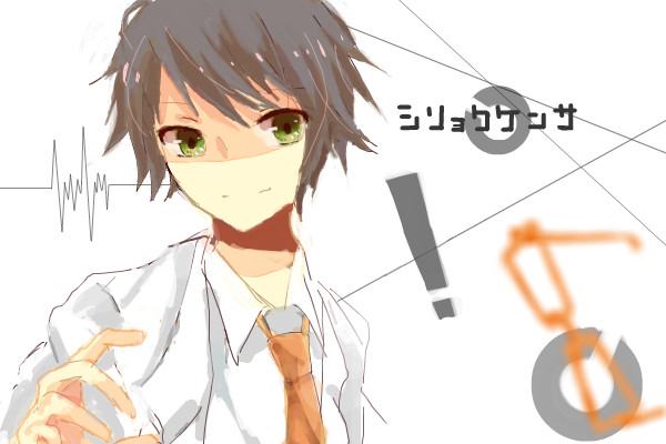 君の眼を