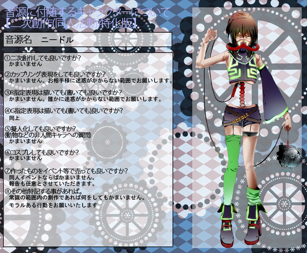 【UTAU二次創作特化版テンプレ】ニードル
